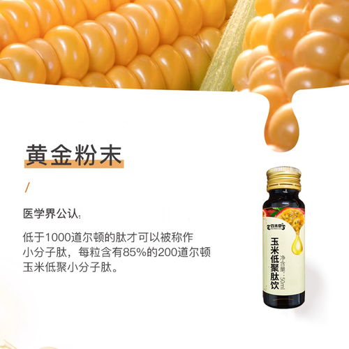 玉米低聚肽飲貼牌代加工廠家,植物飲品定制加工,50ml口服液瓶裝全自動生產(chǎn)線