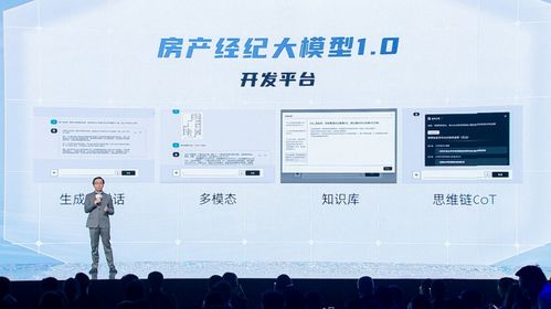 住進每一種生活 我愛我家發布全新品牌戰略，重塑中介服務價值